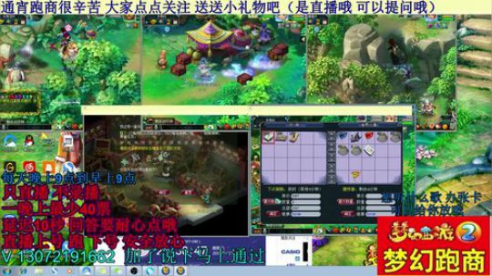 五开手动跑商 欢迎来锤（直播中） 2018-11-10 20点场