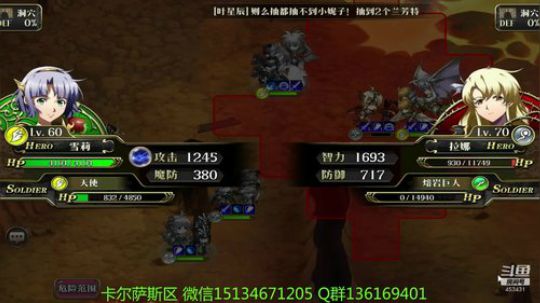 【梦幻模拟战手游】（小姐姐的护心毛） 2018-11-09 17点场