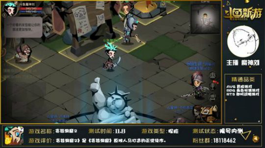【贪婪洞窟2】今日新游~魔神刘 2018-11-09 15点场