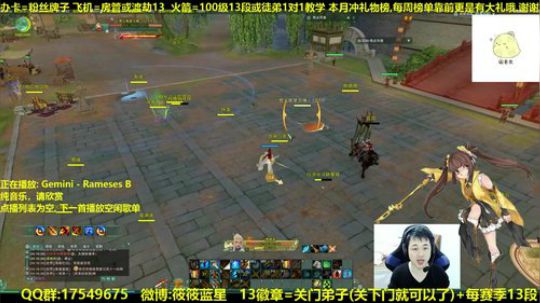 【蓝星】和水友打藏剑霸刀奶秀 2018-11-11 04点场