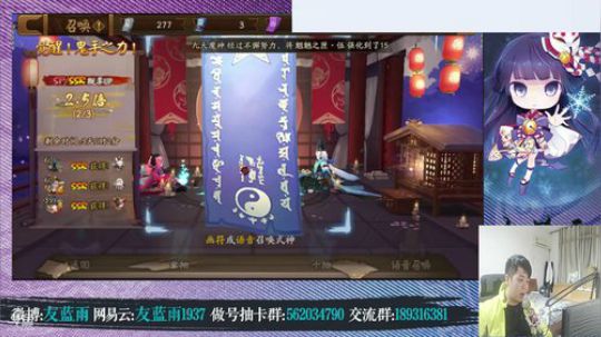 免费手游阴阳师 星星星星星星星星星星星星 2018-11-10 23点场