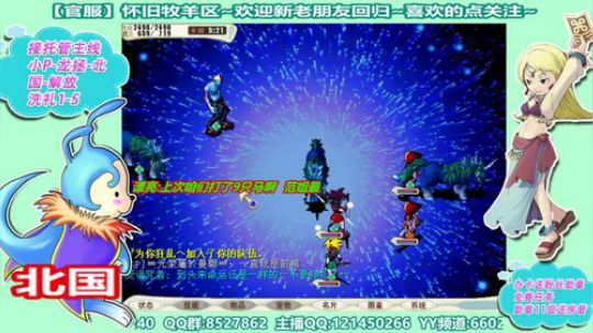 魔力宝贝