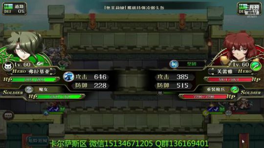 【梦幻模拟战手游】（小姐姐的护心毛） 2018-11-10 16点场