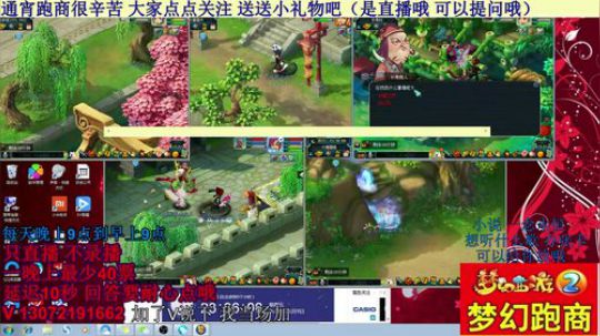 五开手动跑商 欢迎来锤（直播中） 2018-11-09 22点场
