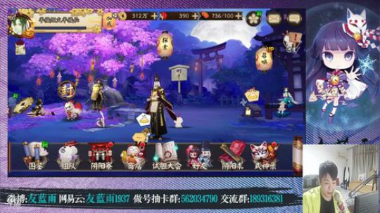 免费手游阴阳师 星星星星星星星星星星星星 2018-11-11 01点场