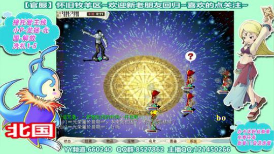 魔力宝贝