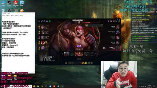 恭喜IG！ ：盲僧专场教学 2018-11-04 18点场