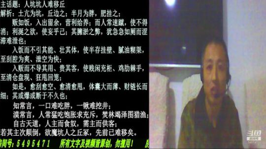 匡老师教育修身话题 2018-11-11 21点场