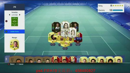 ps4 FIFA19 周赛 2018-11-11 09点场