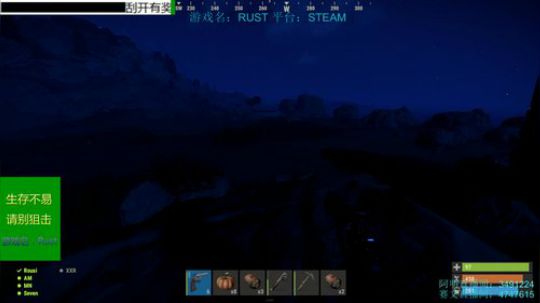 锤子锤：RUST 晚上7点 末日生存起航 2018-11-11 05点场