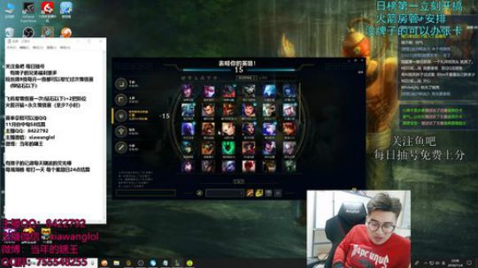 恭喜IG！ ：盲僧专场教学 2018-11-04 22点场