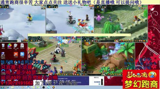 五开手动跑商 欢迎来锤（直播中） 2018-11-09 20点场