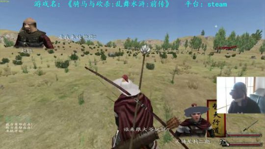 【二狗】乱舞水浒第五集骑大马住大屋当大官 2018-11-11 12点场