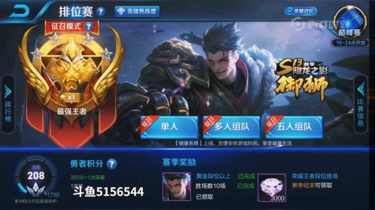 孙悟空出装和铭文