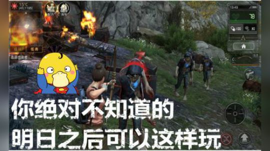 你绝对不知道的明日之后的玩法
