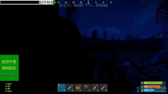 锤子锤：RUST 晚上7点 末日生存起航 2018-11-10 23点场