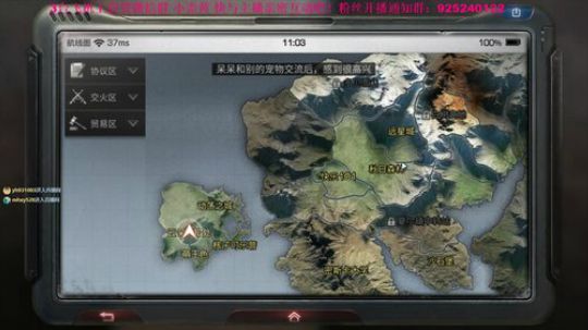 【雲朵】明日之后 4级庄园走起 2018-11-11 10点场