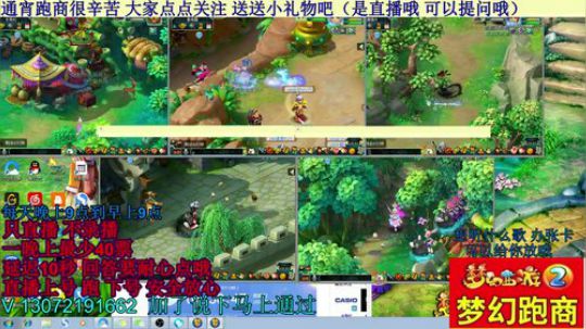 五开手动跑商 欢迎来锤（直播中） 2018-11-11 06点场
