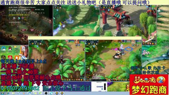 五开手动跑商 欢迎来锤（直播中） 2018-11-11 00点场