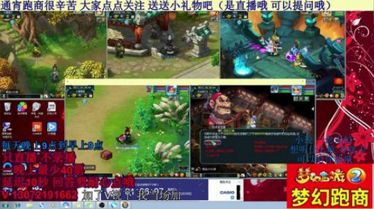五开手动跑商 欢迎来锤（直播中） 2018-11-10 00点场