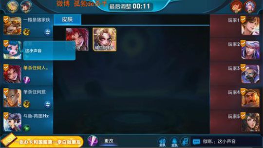 我在斗鱼看不可一世杀手直播王者荣耀