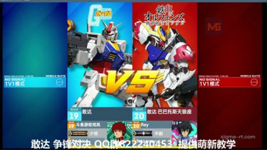 搓屏零氪 萌新教学 敢达争锋对决 2018-11-10 22点场