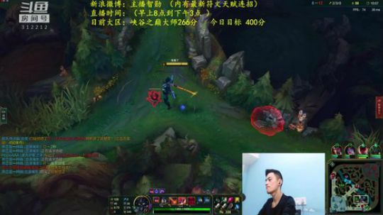 我在斗鱼看智勋勋勋勋直播英雄联盟
