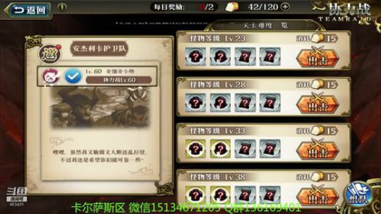 【梦幻模拟战手游】（小姐姐的护心毛） 2018-11-10 20点场