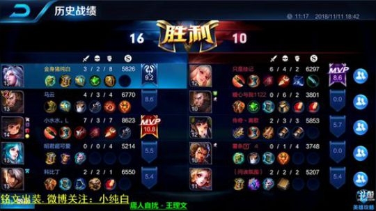 为白立场发布了一个斗鱼视频2018-11-11