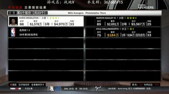 NBA2K19水友联盟，欢迎你的加入 2018-11-10 19点场