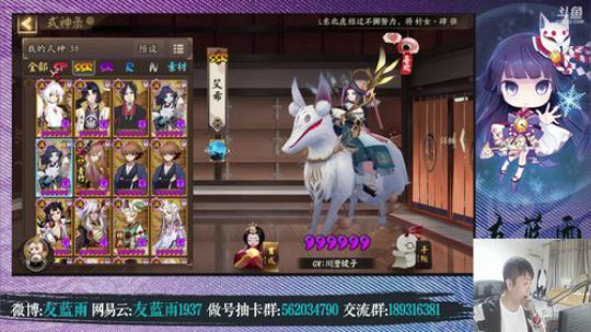 免费手游阴阳师 预感今天手气超好~嘻嘻 2018-11-11 19点场