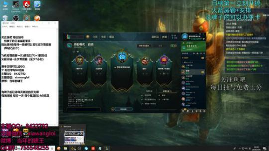 哈王：盲僧专场教学！ 2018-11-06 22点场