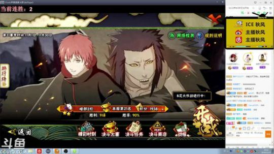 秋风:周末愉快，播一会，等待新版本照美冥 2018-11-11 20点场