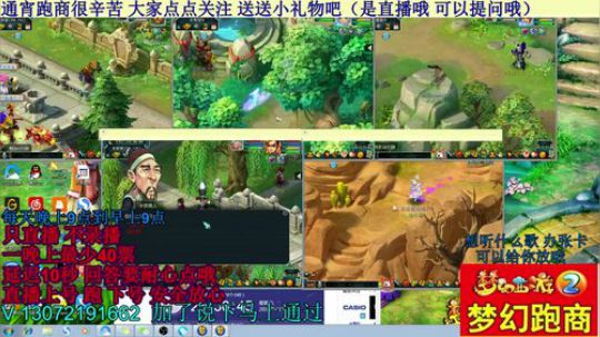 五开手动跑商 欢迎来锤（直播中） 2018-11-10 22点场