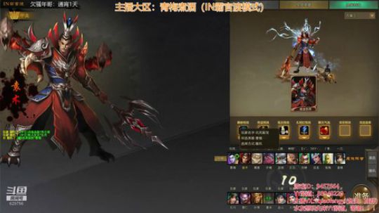 梦三国2：今我爸生日，晚点直播抱歉！！！ 2018-11-10 03点场