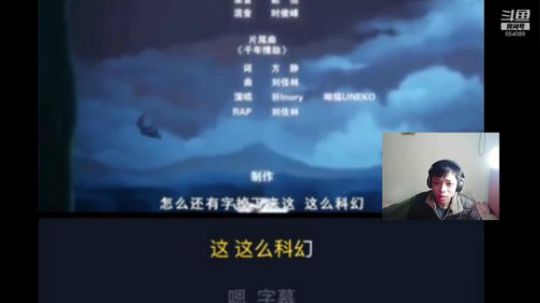 逗比主播 玩的动漫配音