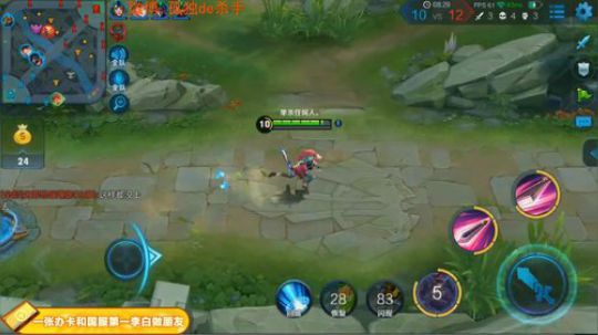 我在斗鱼看不可一世杀手直播王者荣耀