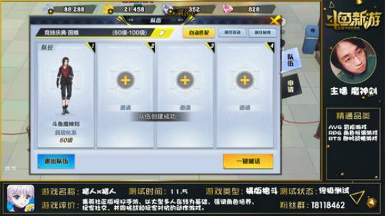 【猎人】正版授权横版格斗~魔神刘 2018-11-09 22点场