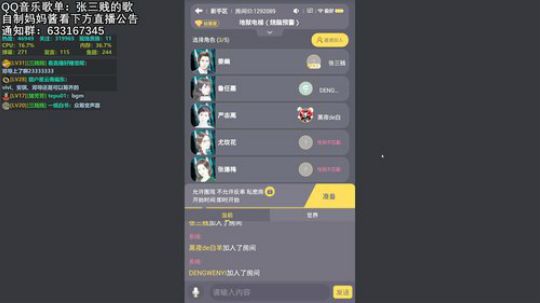 三贱贱：午夜直播，别进 2018-11-11 23点场