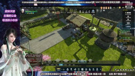 蹦：帮做庄园的小主播 武林天骄的 2018-11-08 00点场