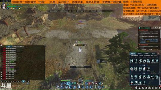 羽大炮：做装备很猛的主播~ 2018-11-11 23点场