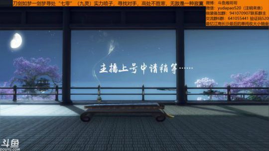 羽大炮：这主播做装备很猛~ 2018-11-08 18点场