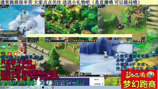 五开手动跑商 欢迎来锤（直播中） 2018-11-12 00点场
