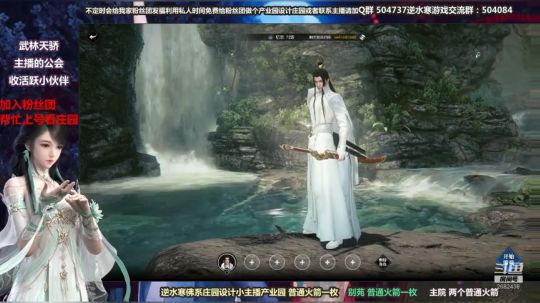 蹦：帮做庄园的小主播 武林天骄的 2018-11-10 22点场