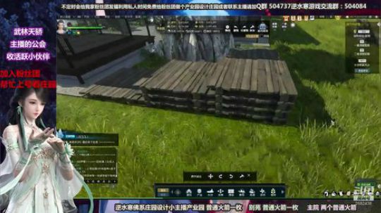 蹦：帮做庄园的小主播 武林天骄的 2018-11-10 14点场