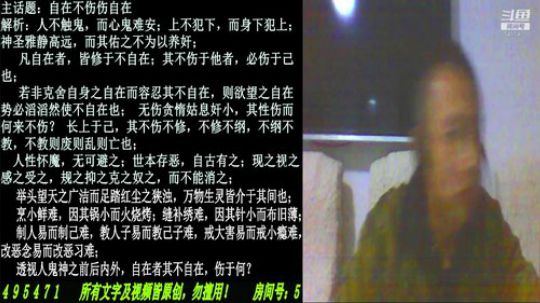 匡老师教育修身话题 2018-11-12 19点场