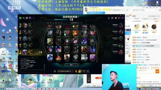我在斗鱼看智勋勋勋勋直播英雄联盟