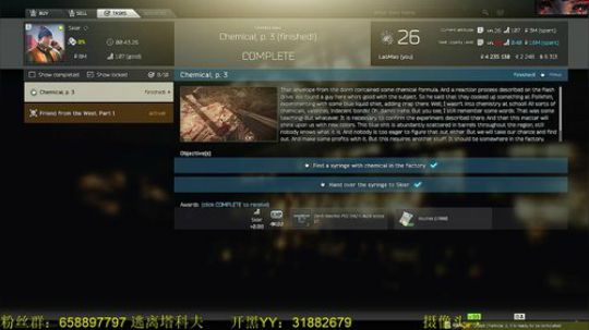 毛毛：逃离塔科夫，0.10.6！ 2018-11-11 21点场