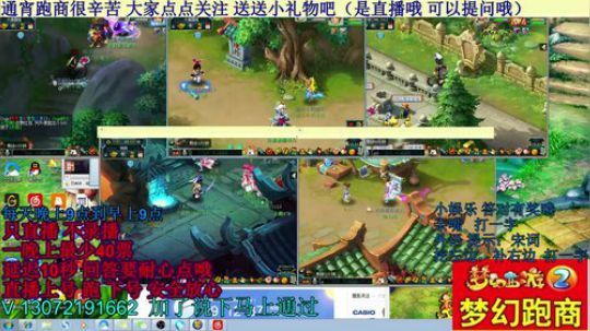 五开手动跑商 欢迎来锤（直播中） 2018-11-12 08点场