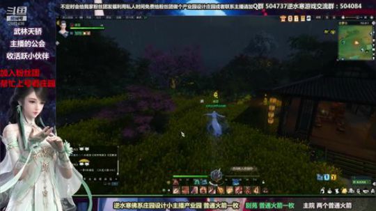 蹦：帮做庄园的小主播 武林天骄的 2018-11-08 15点场